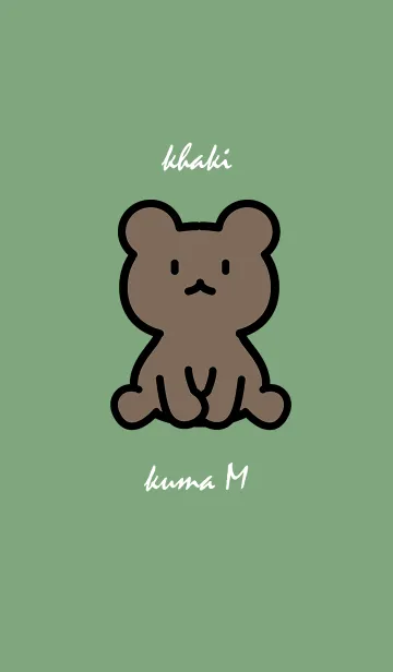 [LINE着せ替え] 森のお座り小熊 M くすみカーキの画像1