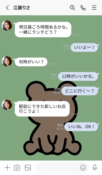[LINE着せ替え] 森のお座り小熊 M くすみカーキの画像3