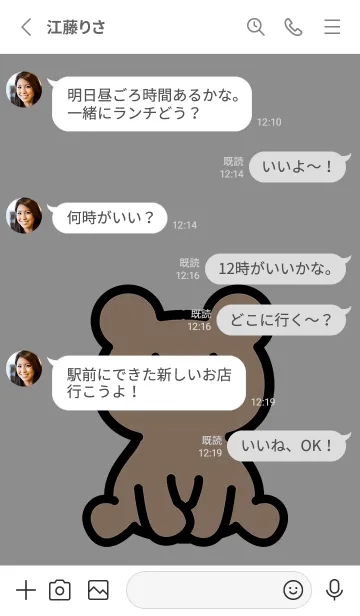 [LINE着せ替え] 森のお座り小熊 M グレーの画像3