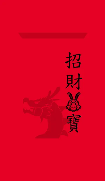 [LINE着せ替え] ekst ラッキーバニーの画像1