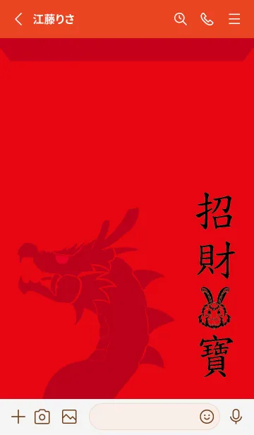 [LINE着せ替え] ekst ラッキーバニーの画像2