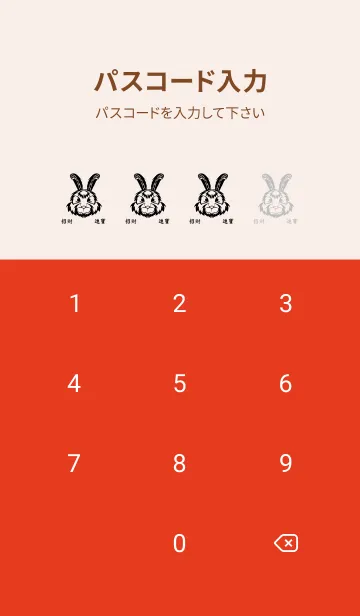 [LINE着せ替え] ekst ラッキーバニーの画像4