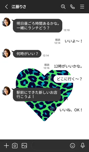 [LINE着せ替え] レオパード ハート 75の画像3