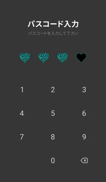 [LINE着せ替え] レオパード ハート 75の画像4