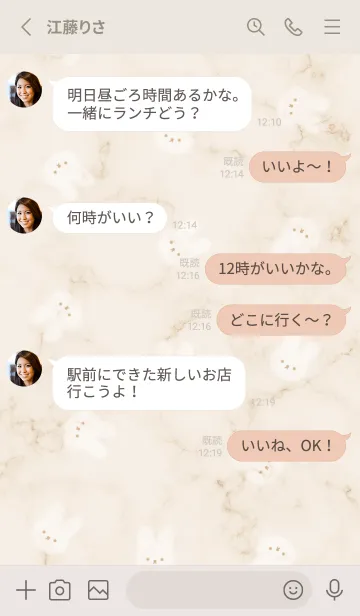 [LINE着せ替え] ふわウサギと大理石♥ベージュ05_1の画像3