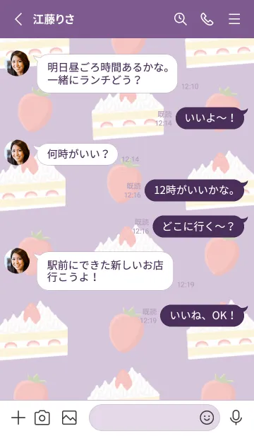 [LINE着せ替え] 苺のショートケーキ/ディープパープルの画像3