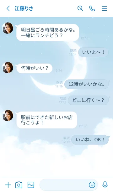 [LINE着せ替え] 雲と三日月 - ブルー 11の画像3