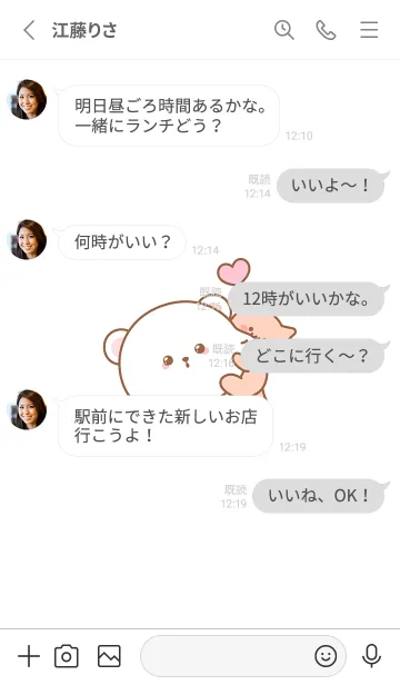 [LINE着せ替え] シンプル かわいい クマ DAGOM  & 猫の画像3