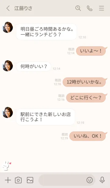 [LINE着せ替え] うさぎ5りんご[ベージュ]の画像3