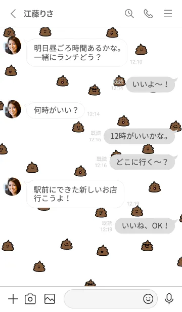 [LINE着せ替え] SIMPLE UNKOの画像3