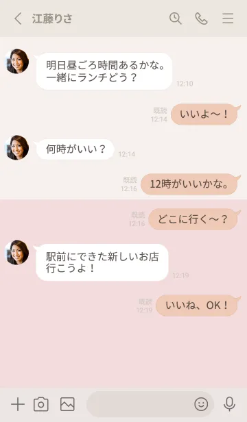 [LINE着せ替え] 淡いピンクのバイカラーとらくがきの画像3