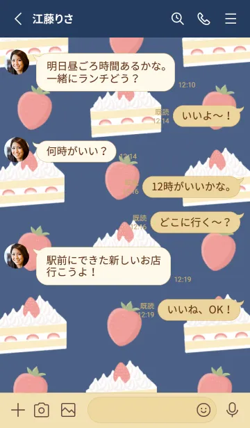 [LINE着せ替え] 苺のショートケーキ/ネイビーブルーの画像3