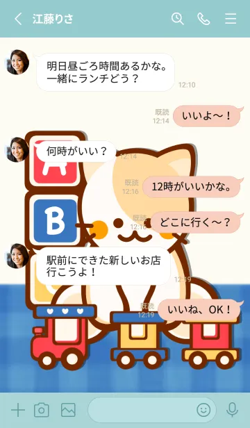 [LINE着せ替え] Colorful meow meow trainの画像3