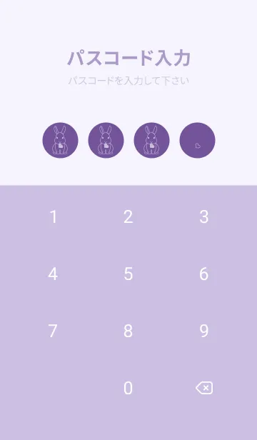 [LINE着せ替え] ウサギとハート (江戸紫)の画像4