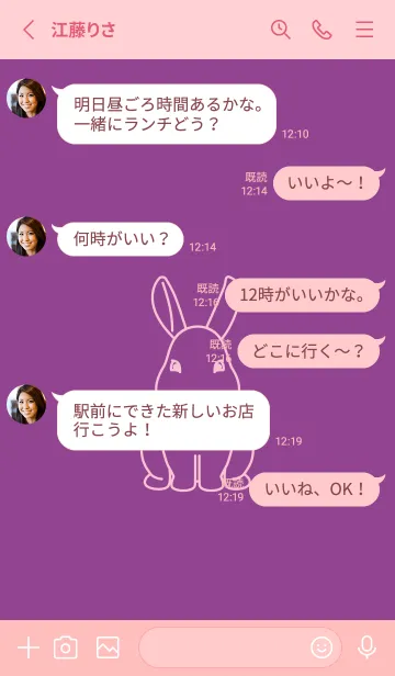 [LINE着せ替え] ウサギとハート (マロー)の画像3