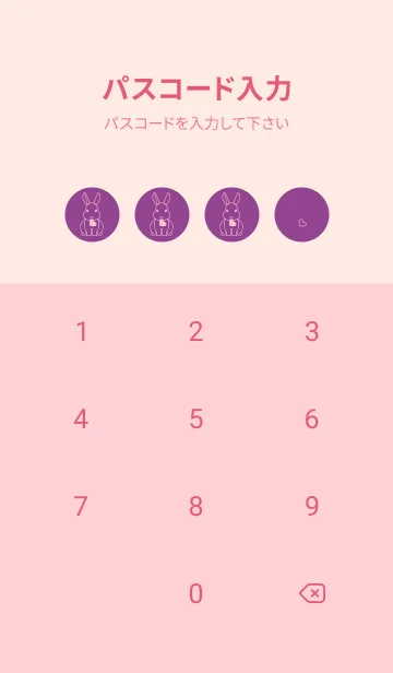 [LINE着せ替え] ウサギとハート (マロー)の画像4