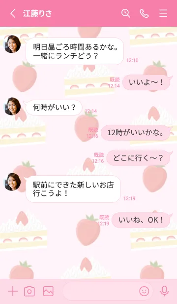 [LINE着せ替え] 苺のショートケーキ/ショッキングピンクの画像3