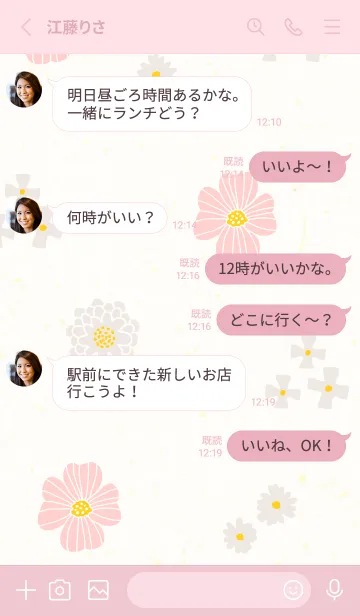 [LINE着せ替え] ベージュとカラフルな花8の画像3