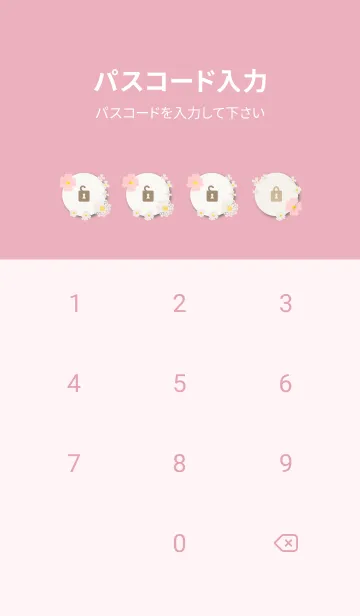 [LINE着せ替え] ベージュとカラフルな花8の画像4