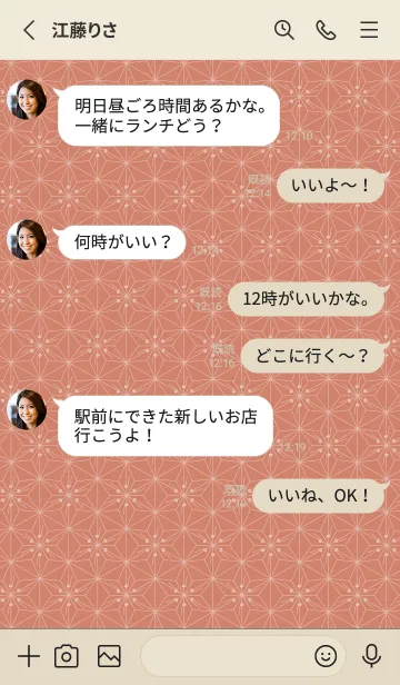 [LINE着せ替え] 和音 麻の葉と音符 洗朱 シンプル和柄の画像3