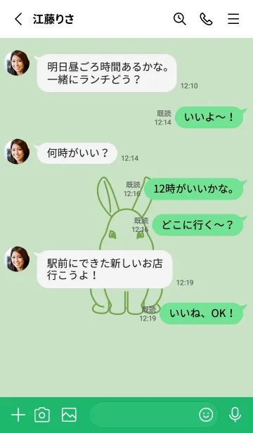 [LINE着せ替え] ウサギとハート (シルバーグリーン)の画像3