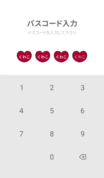 [LINE着せ替え] ハートと天使『くわこ』 LOVEの画像4