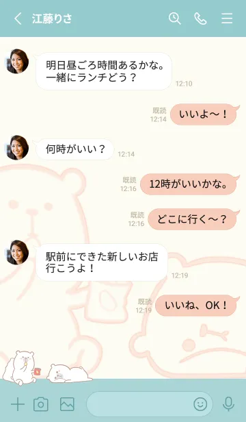 [LINE着せ替え] Here Comes Bears J-Red Orange (Gr7)の画像3