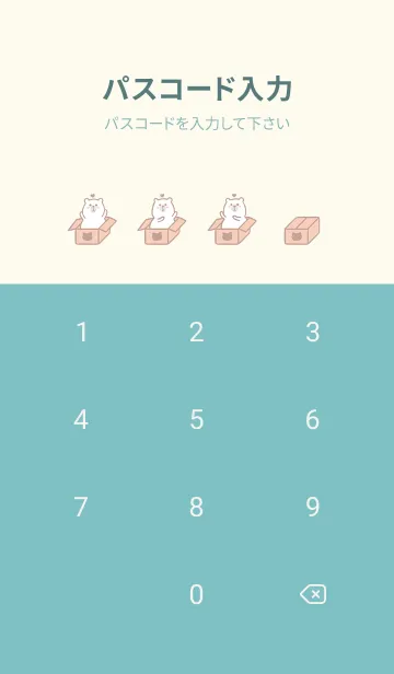 [LINE着せ替え] Here Comes Bears J-Red Orange (Gr7)の画像4