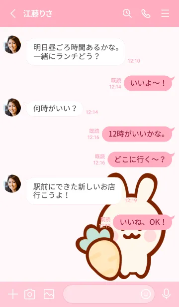 [LINE着せ替え] Cute bunny Cute Easter 7の画像3