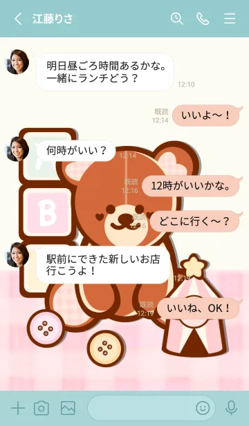 [LINE着せ替え] Bear & Toysの画像3