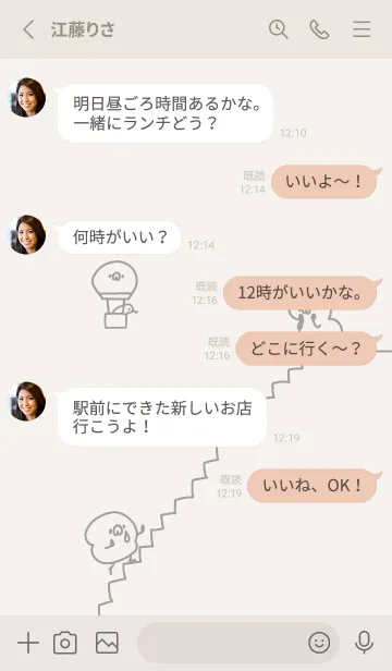 [LINE着せ替え] へんてこなヒヨコとアヒルの画像3