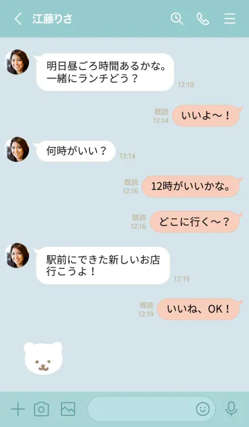 [LINE着せ替え] くま シンプル無地5の画像3