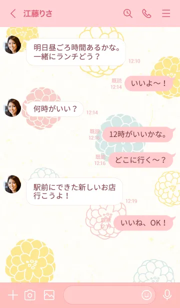 [LINE着せ替え] 花 鞠 14の画像3