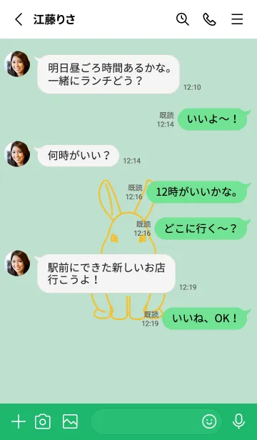 [LINE着せ替え] ウサギとハート (オパールグリーン)の画像3