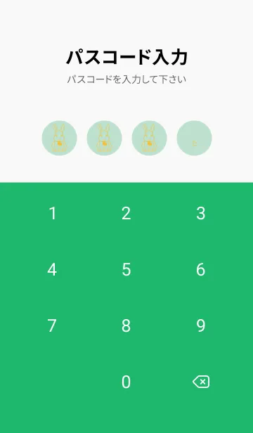 [LINE着せ替え] ウサギとハート (オパールグリーン)の画像4