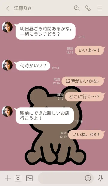 [LINE着せ替え] 森のお座り小熊 M モーヴピンクの画像3