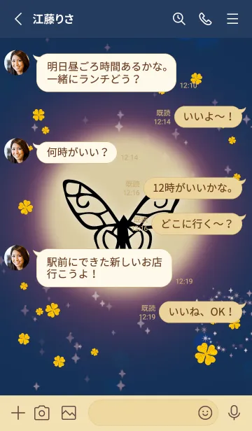 [LINE着せ替え] ネイビーベージュ : 風水 幸せの蝶々の画像3