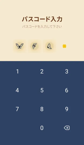 [LINE着せ替え] ネイビーベージュ : 風水 幸せの蝶々の画像4