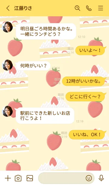 [LINE着せ替え] 苺のショートケーキの着せ替え イエローの画像3