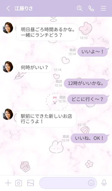 [LINE着せ替え] ‎ビションと大理石2♥ピンクパープル11_1の画像3