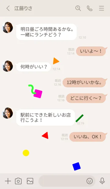 [LINE着せ替え] POP！ Beigeの画像3