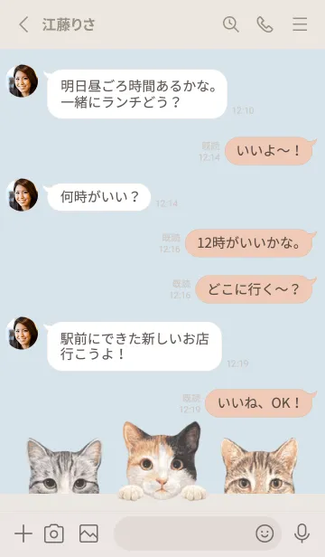 [LINE着せ替え] 猫 - ミックス 01 - パステルブルーの画像3