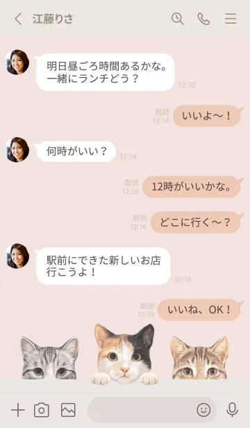 [LINE着せ替え] 猫 - ミックス 01 - パステルピンクの画像3