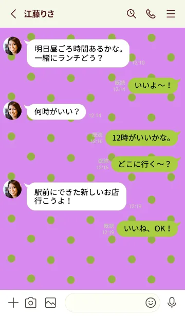 [LINE着せ替え] シンプル ミニ ドット 184の画像3