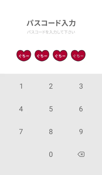 [LINE着せ替え] ハートと天使『ぐちー』 LOVEの画像4