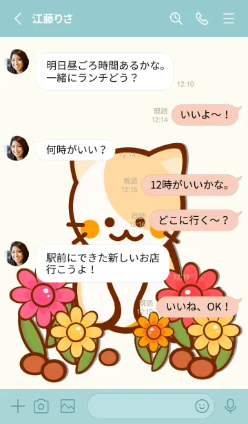 [LINE着せ替え] Colorful blooming flowersの画像3