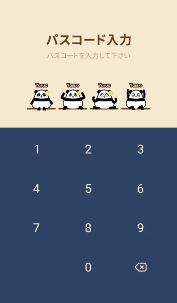 [LINE着せ替え] やすお★まんまるカワイイ♥パンダの画像4