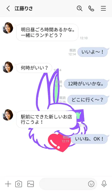 [LINE着せ替え] ハングリーラビット 292の画像3