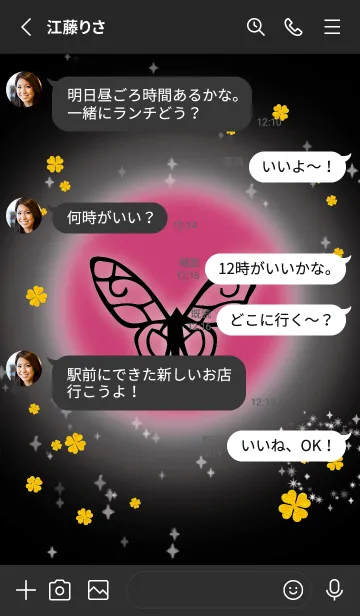 [LINE着せ替え] ピンク : 風水 幸せの蝶々の画像3