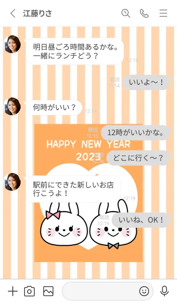 [LINE着せ替え] ずっと使える！うさぎ年着せかえ♡147の画像3